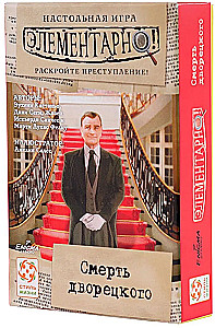 Board game - Elementary 3. The Butler's Death