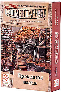 Board Game - Elementary 4. Cursed Mine