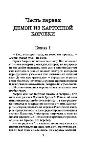 Count Averin. Sorcerer of the Russian Empire