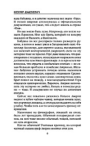 Count Averin. Sorcerer of the Russian Empire