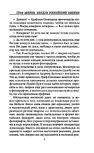 Grāfs Aversins. Burvis Krievijas impērijā