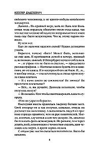 Count Averin. Sorcerer of the Russian Empire