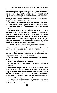 Grāfs Aversins. Burvis Krievijas impērijā