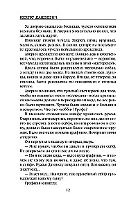 Count Averin. Sorcerer of the Russian Empire