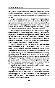 Count Averin. Sorcerer of the Russian Empire