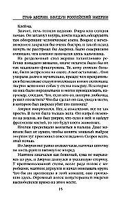 Grāfs Aversins. Burvis Krievijas impērijā