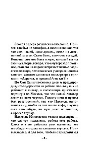 The Secret of the Venetian Merchant