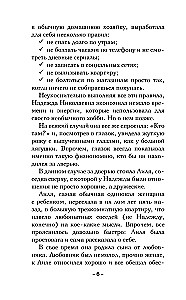 The Secret of the Venetian Merchant