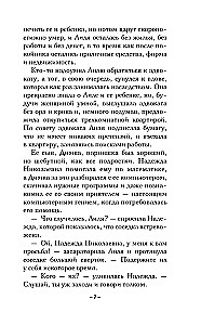 The Secret of the Venetian Merchant