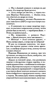 The Secret of the Venetian Merchant