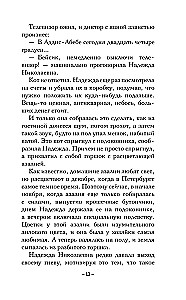 The Secret of the Venetian Merchant
