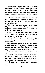 The Secret of the Venetian Merchant
