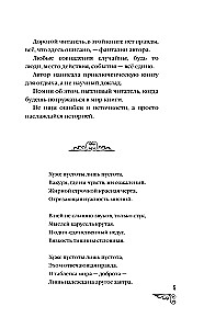 The Curse of the Princess of Altai. The Dilettante Mission