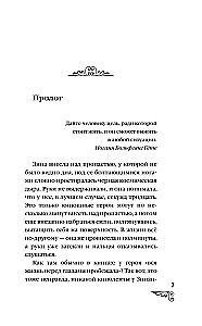 The Curse of the Princess of Altai. The Dilettante Mission