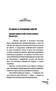 The Curse of the Princess of Altai. The Dilettante Mission