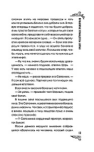 The Curse of the Princess of Altai. The Dilettante Mission