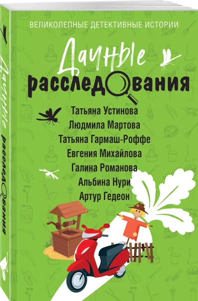 Dacha Investigations