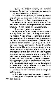 Dacha Investigations