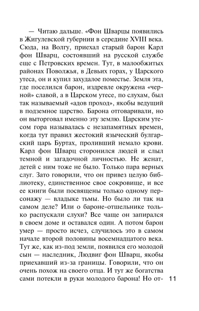 Dacha Investigations