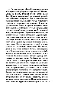 Dacha Investigations