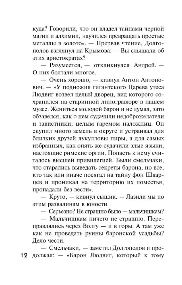 Dacha Investigations