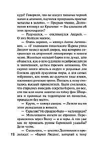 Dacha Investigations