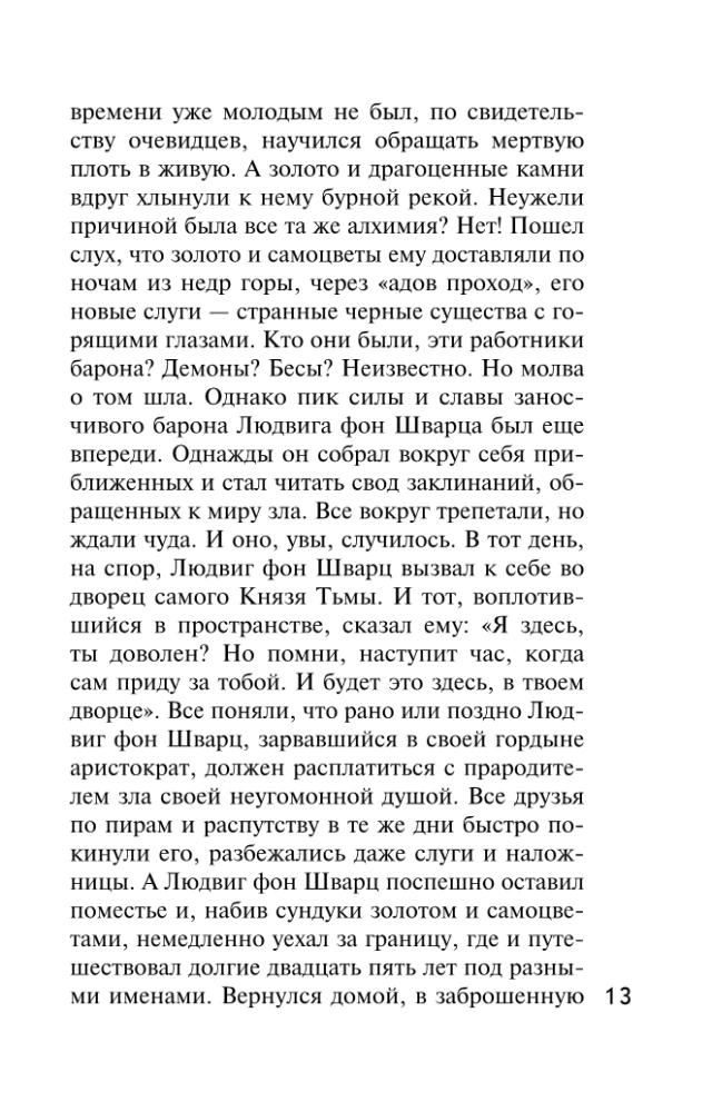 Dacha Investigations