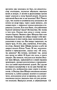 Dacha Investigations