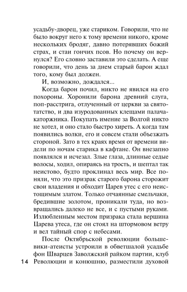 Dacha Investigations