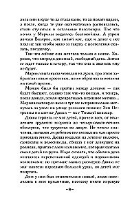 The Prophecy of the Fifth Tablet