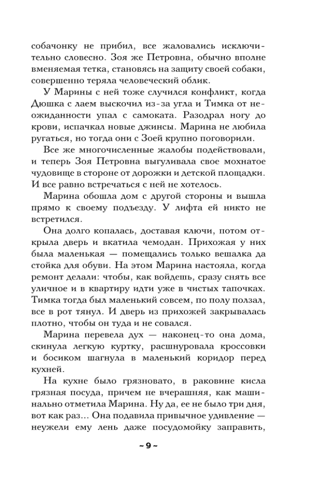 The Prophecy of the Fifth Tablet