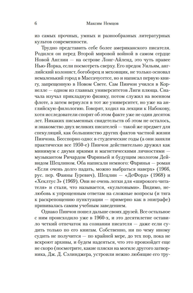 Iekšējais trūkums