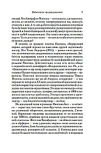 Iekšējais trūkums