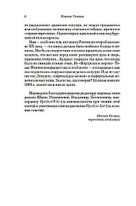 Iekšējais trūkums