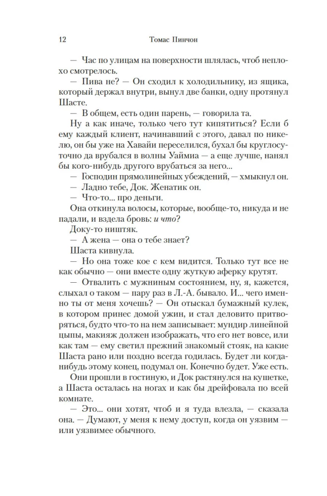 Iekšējais trūkums