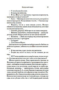 Iekšējais trūkums