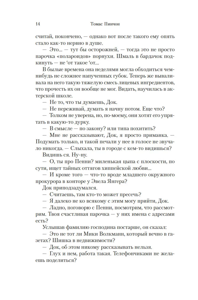 Iekšējais trūkums