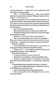 Iekšējais trūkums