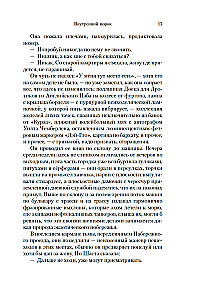 Iekšējais trūkums