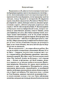Iekšējais trūkums
