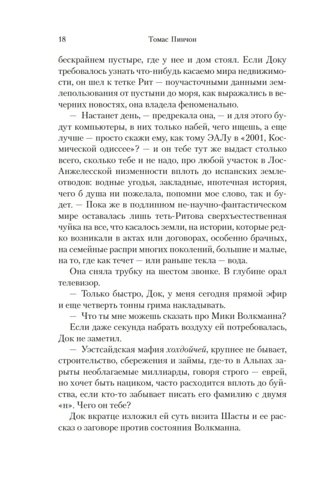 Iekšējais trūkums