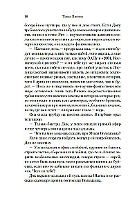 Iekšējais trūkums