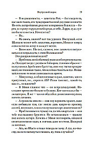 Iekšējais trūkums