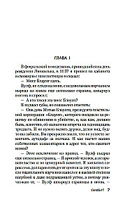 Gambit. Pościg za matką