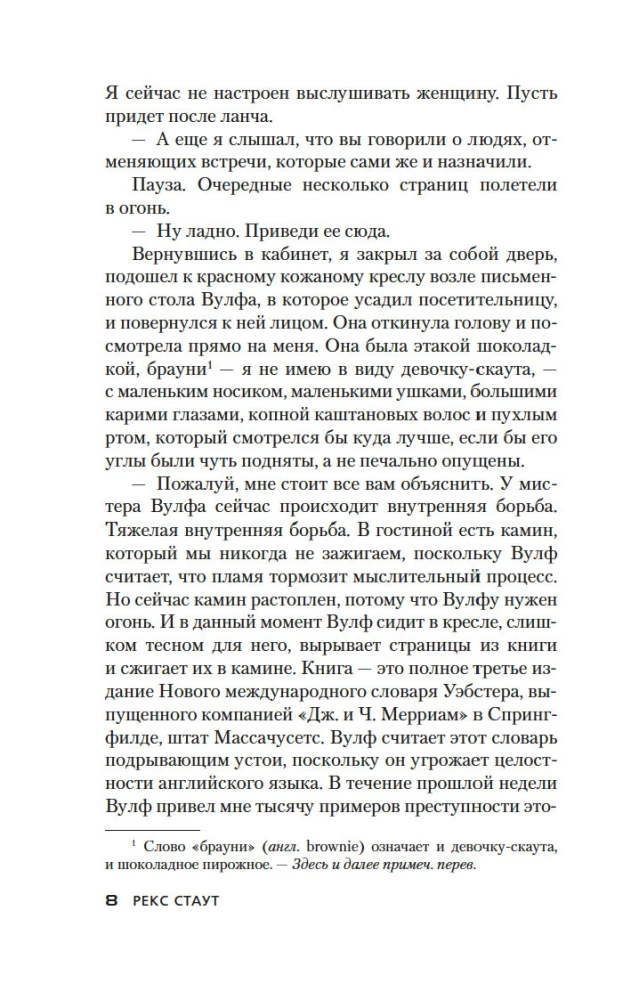Gambit. Pościg za matką
