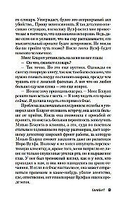 Gambit. Pościg za matką