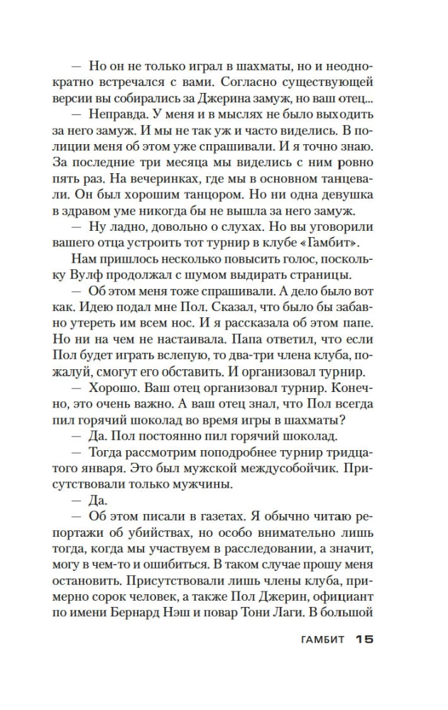Gambit. Pościg za matką