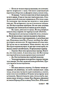 Gambit. Pościg za matką