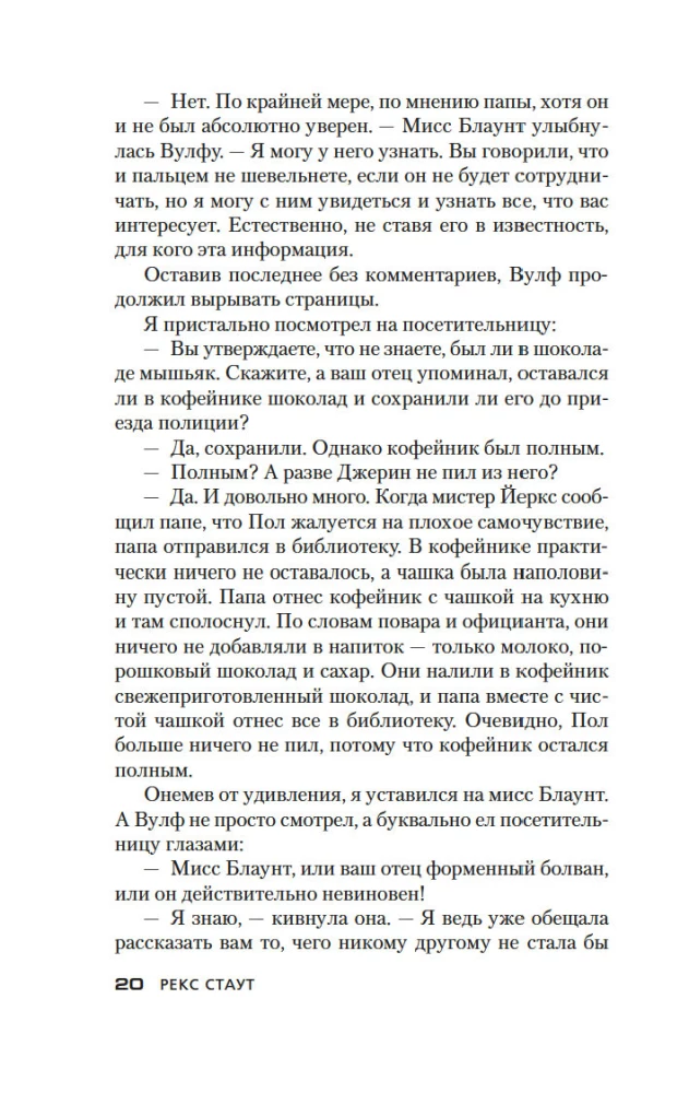 Gambit. Pościg za matką