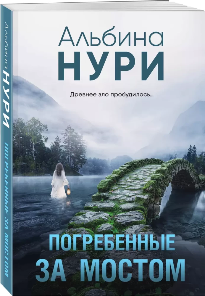 Buried Beyond the Bridge